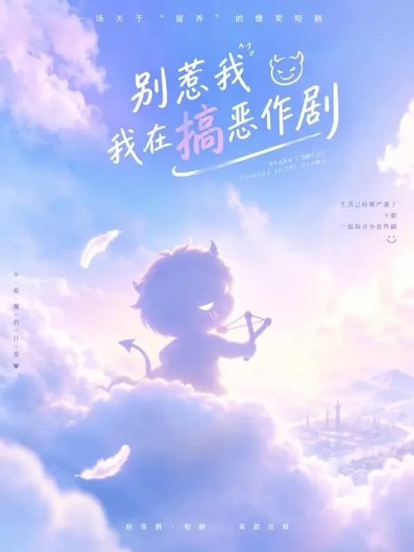 《王妃她马甲又掉了》古风短剧封面