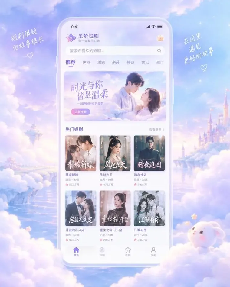 黄果AI成人 APP 首页界面